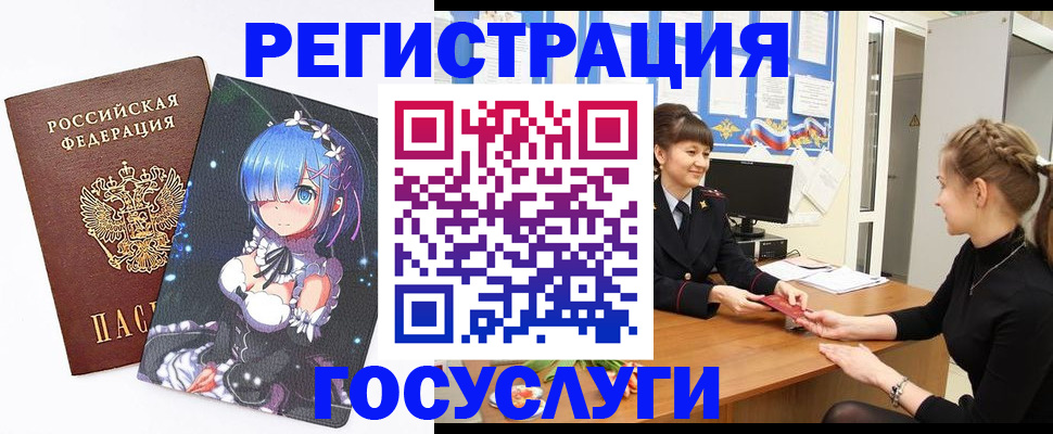 прописка штамп в Харовске