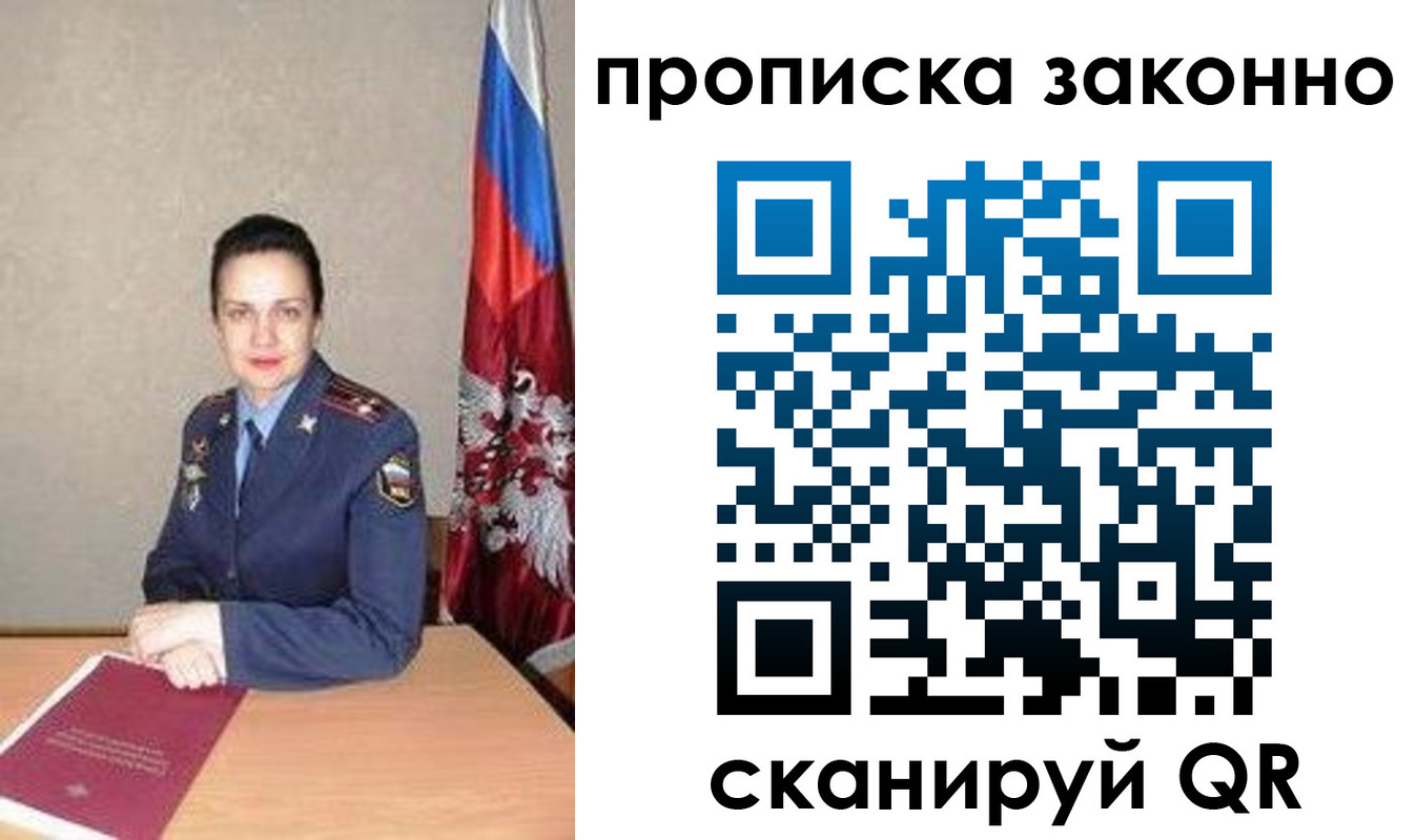 временная регистрация собственник в Харовске