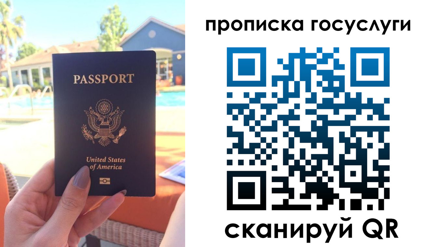 прописка для школы в Харовске