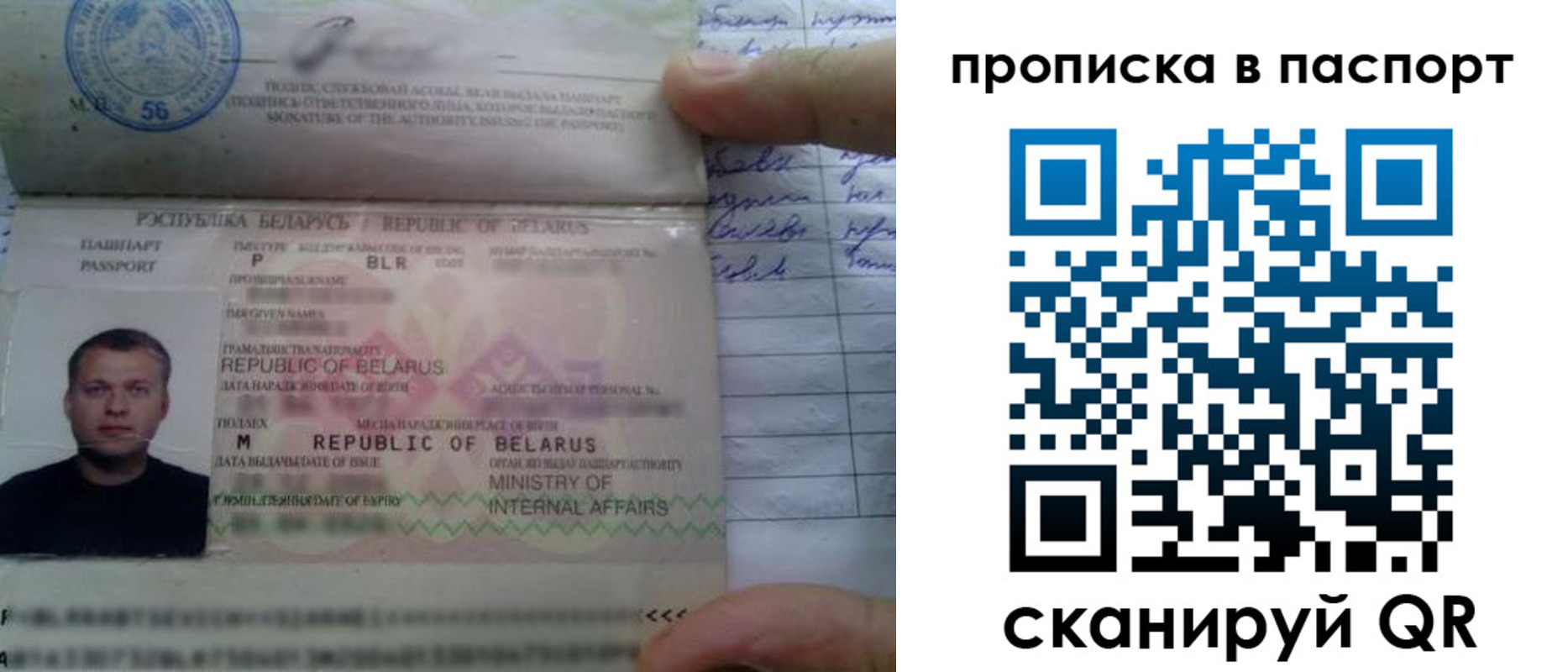 временная прописка в Харовске
