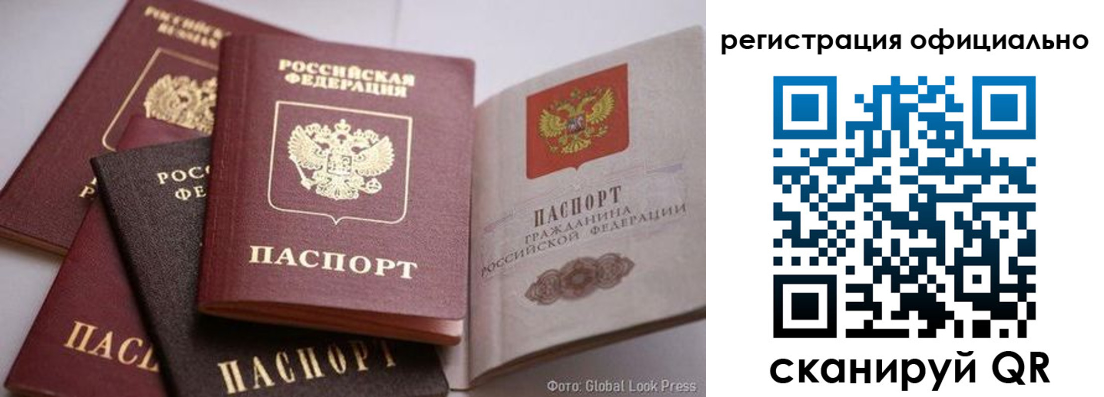 временная прописка в Харовске