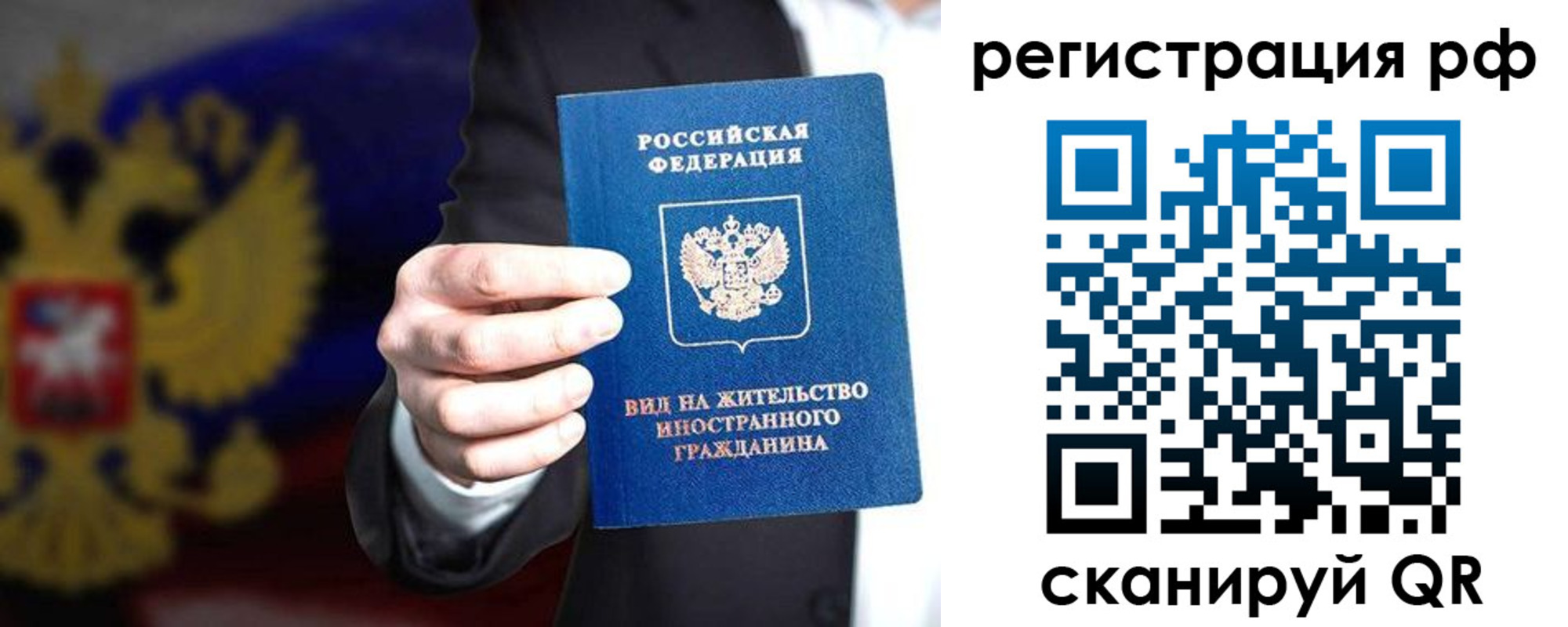 временная регистрация поиск в Харовске