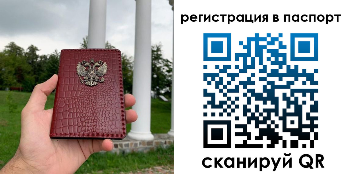 временная регистрация гарантия в Харовске