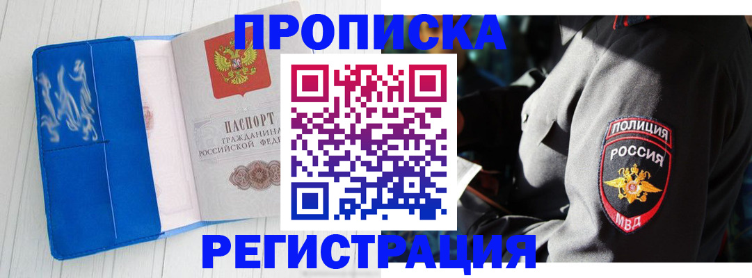 временная регистрация поиск в Харовске