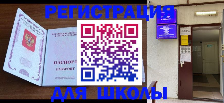 временная регистрация 2025 в Харовске