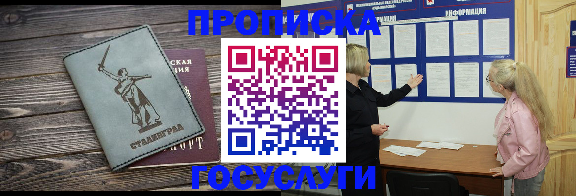 прописка иностранных граждан в Харовске