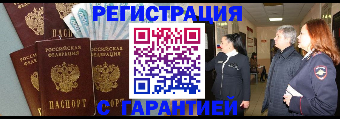 временная регистрация поиск в Харовске